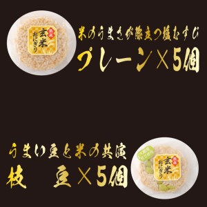 35P5703 熟成玄米おにぎり・大館産枝豆入（10個）