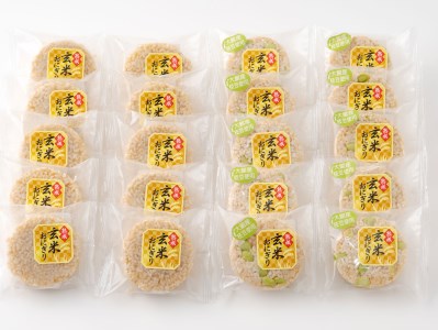 60P5603 熟成玄米おにぎり・大館産枝豆入（20個）