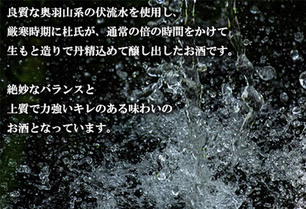 北鹿 『純米酒 生もとパック』 2L×6本 165P4001