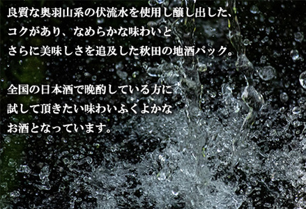 北鹿 『開運パック』 2L×6本セット　130P4005