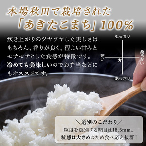 【早期予約　令和6年産】あきたこまち 精米 10kg 秋田県 男鹿市産 吉元耕業