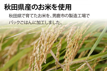 「産直ごはん」 秋田県産米 パックごはん 180g×48個 米 お米  災害時 保存食