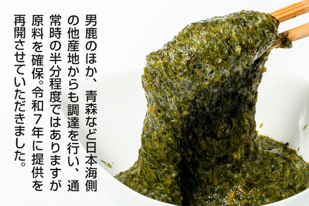 【定期便6ヶ月】ぎばさ(あかもく) 200g×5個セット 海藻 男鹿市 秋田県