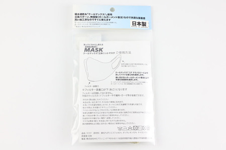 クールマックス使用の洗ってくりかえし使える立体速乾ニットマスク（カーキ）日本製 洗える 吸汗