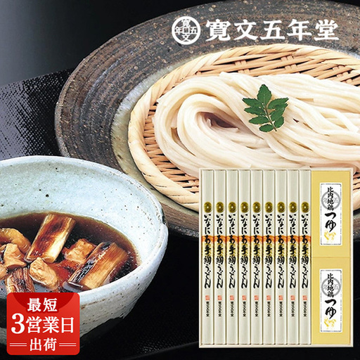 いなにわ手綯うどん比内地鶏つゆ詰合せ 贈答用木箱【RZ-50】 稲庭うどん 稲庭うどん 【(株)寛文五年堂】[B3-0702]