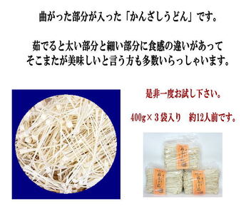 訳あり 稲庭うどん1.2kg 稲庭うどん 稲庭うどん 【小川忠太郎商店】[J5202]