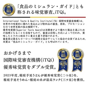 稲庭手延うどん 650g×4袋 稲庭うどん 稲庭うどん 【稲庭手延製麺(株)】[B1-0901]