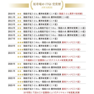 稲庭手延うどん 650g×4袋 稲庭うどん 稲庭うどん 【稲庭手延製麺(株)】[B1-0901]