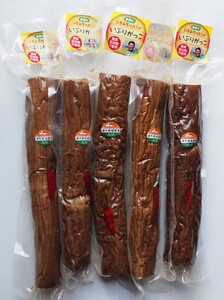 いぶり大根漬け 1本漬け×5本 農薬・添加物不使用 いぶりがっこ いぶりがっこ いぶりがっこ いぶりがっこ 【渡部 浩見】[B8-2103]