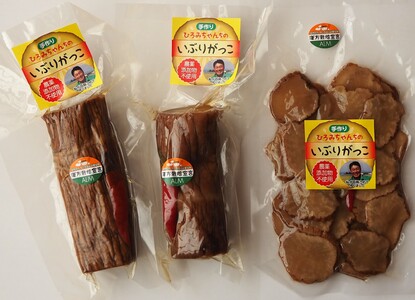 いぶり大根漬け ハーフ2本＋スライス1袋 農薬・添加物不使用 いぶりがっこ いぶりがっこ いぶりがっこ いぶりがっこ 【渡部 浩見】[B2106]