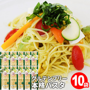 こまち麺パスタ カッペリーニ 250g 10袋セット グルテンフリー 秋田県産 あきたこまち お米 を使った パスタ 麺 乾麺 【(株)波里】[B2-15502]