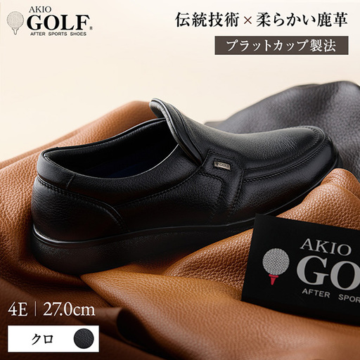 AKIO GOLF 5013 4E BL(クロ) 柔らかい鹿革使用 27.0cm オーソライト エクストラライトラバー付きEVA 黒 靴 シューズ ゴルフ メンズ 鹿革 本革 革靴 紳士靴【（株）アキオ製靴】[F15905-7]