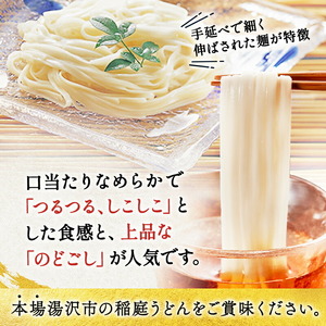 稲庭うどん 400g×20袋 80人前 【株式会社稲庭古峯堂】[H8-1001]