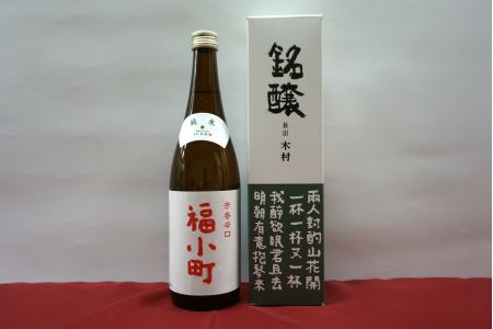 純米 福小町 辛口【宇津和】[J5001]