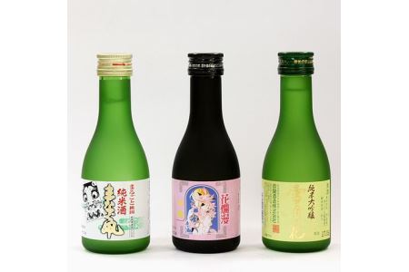 爛漫・両関　三種飲みくらべセット[K5201]