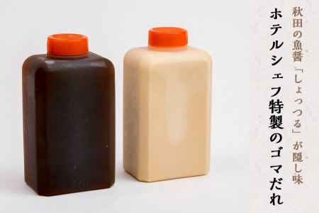 秋田牛しゃぶしゃぶ用４人前山菜･野菜･ゴマだれセット【湯沢グランドホテル】[O4601]