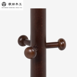 【秋田木工】コートスタンド「No.45」【曲木の大胆なデザイン】【秋田木工(株)】[E7401]