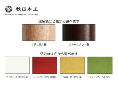 【秋田木工】スツール「No.202」【不変の美しさと機能性】【秋田木工(株)】[E7402]