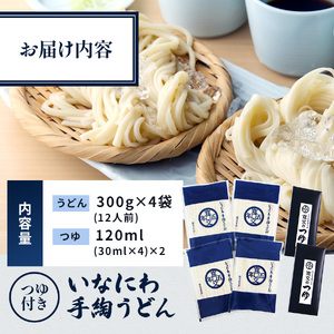 寛文五年堂稲庭うどん・つゆ詰合せ IN-42 稲庭うどん 稲庭うどん 【(株)寛文五年堂】[B0704]