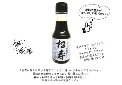 ミニ醤油アソートセット[B4003]
