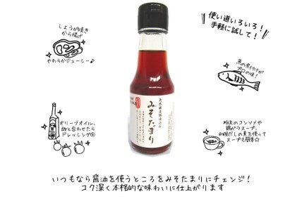 ミニ醤油アソートセット【(有)石孫本店】[B4003]