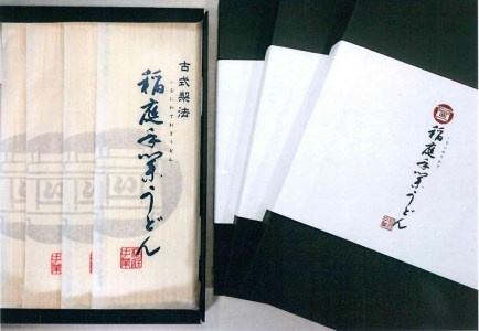 B1510 稲庭うどん紙化粧箱入 4人前×3箱