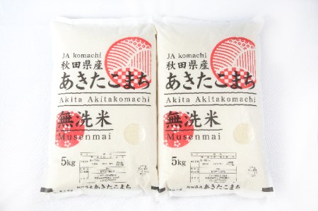 【令和4年産米】I2501 【定期便5ヶ月】秋田県産あきたこまち(無洗米)5kg×2袋