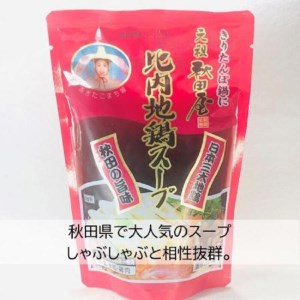 三関産セリ しゃぶしゃぶ 4〜5人前 秋田伝統野菜 鍋セット 比内地鶏鍋 せり ミートボール 比内地鶏スープ 郷土料理 【和風ダイニング神楽】[B4-11301]