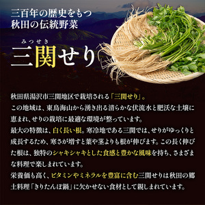 きりたんぽ鍋 2〜3人前 秋田名物 三関産セリ せり きりたんぽ 比内地鶏 鍋 鍋セット【和風ダイニング神楽】[B5-11301]