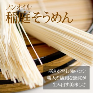 稲庭そうめんチャック袋入800g×3袋(約30人前)【(株)無限堂】[B8-12901]
