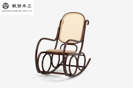 秋田木工】ロッキングチェア「No.5-RU」【贅沢なリラックス体験