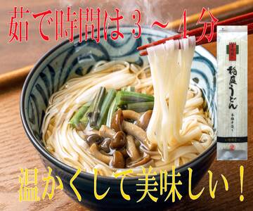 手造り稲庭うどん80ｇ 15袋 （15人前セット） 稲庭うどん 稲庭うどん 【(株)稲庭吟祥堂本舗】[B0306]