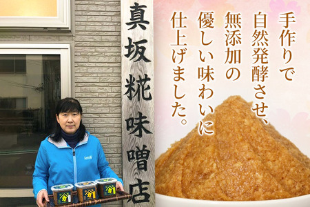 国産大豆倍糀味噌 計2kg (1kg×2袋)