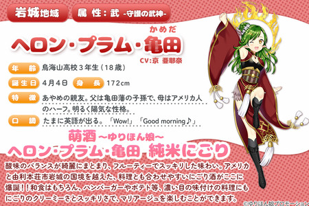 萌酒 ヘロン・プラム・亀田 純米にごり (720ml 1本)