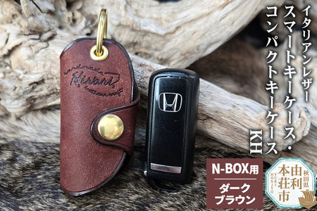 イタリアンレザー スマートキーケース・コンパクトキーケースKH（Honda N-BOXタイプ）ダークブラウン