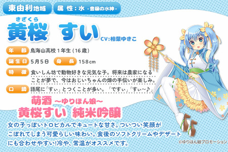 萌酒～ゆりほん娘～  黄桜すい 純米吟醸（720ml×1本）TOYOSHIMA FARM 葡萄ジュース ワインに恋するブドウたち（500ml×1本）セット