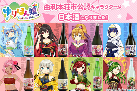 【萌酒】ヘロン・プラム・亀田＊純米にごり／御殿鞠あやめ＊純米吟醸セット 720ml×各1本