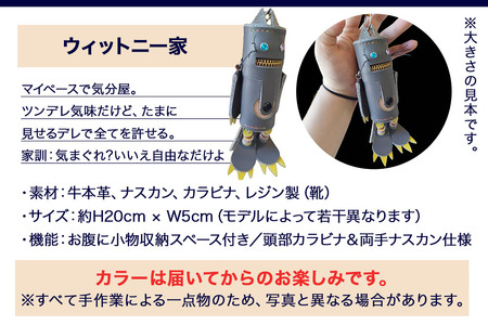 ALVALLET KAWAROBO(革ロボ)ミニポーチ ウィットニー家