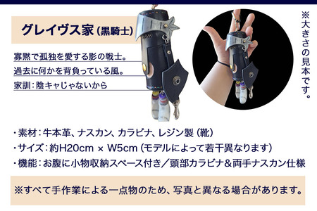ALVALLET KAWAROBO(革ロボ)ミニポーチ グレイヴス家(黒騎士)