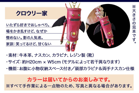 ALVALLET KAWAROBO(革ロボ)ミニポーチ クロウリー家