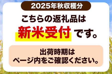 《新米受付》令和7年産【無洗米】特別栽培米 ひとめぼれ 5kg 秋田県産【2026年2月出荷】