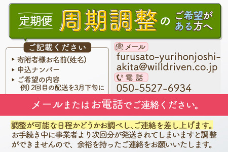 《定期便10ヶ月》令和7年産 【無洗米】通算5回特A 秋田県産ひとめぼれ 10kg(5kg×2袋)×10回 開始時期選べる お届け周期調整 隔月に調整OK お米 米 こめ 藤岡農産