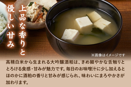 大吟醸 酒粕 パック詰(900g×12個入) 天寿酒造 食べる晩酌 健康食品 秋田県 由利本荘市