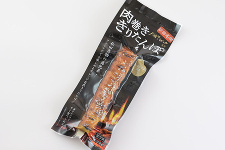 肉巻ききりたんぽ 100g×2本 お試し きりたんぽ 惣菜 冷凍 アウトドア