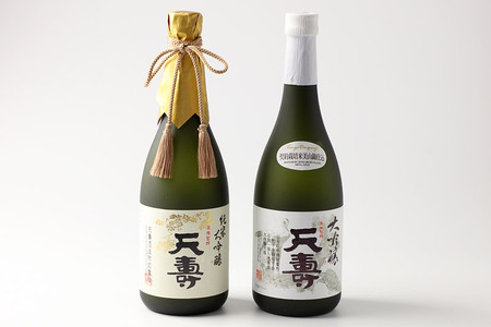 天寿酒造 日本酒 大吟醸「天寿」純米大吟醸「天寿」セット 各720ml