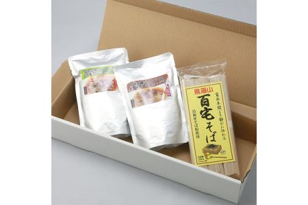 G26241鳥海山麓ごっつぉつゆ 百宅そばセット