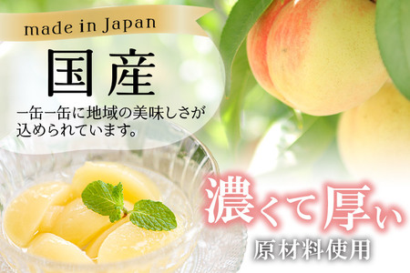 Sanuki フルーツ缶詰 白桃・洋梨 12缶セット(白桃×6缶、洋梨×6缶）