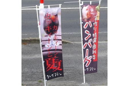 Cオリジナルデザインのぼり旗 1デザイン1本 秋田県由利本荘市 ふるさと納税サイト ふるなび