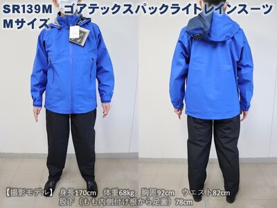 ＜メンズ＞プロモンテ ゴアテックスパックライトレインスーツ 【ブルー／S】 アウトドア GORE-TEX レインウェア レインパンツ フード付き ジャケット パンツ PUROMONTE 国産 日本製 SR139M