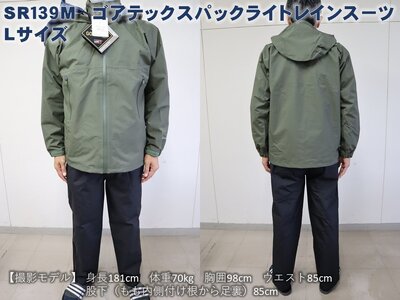 ＜メンズ＞プロモンテ ゴアテックスパックライトレインスーツ 【ブルー／S】 アウトドア GORE-TEX レインウェア レインパンツ フード付き  ジャケット パンツ PUROMONTE 国産 日本製 SR139M